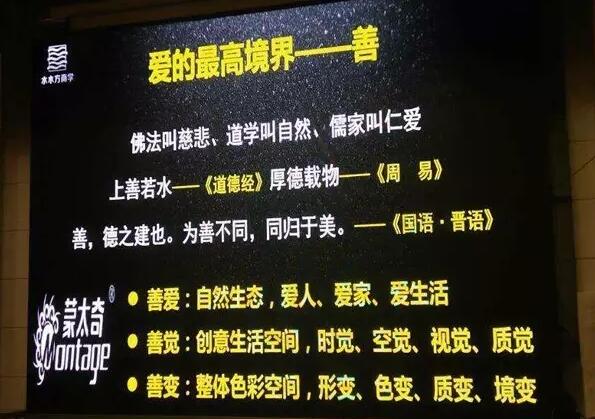 蒙太奇培訓(xùn)現(xiàn)場(chǎng)